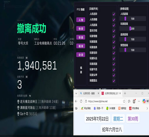 三角洲防外挂怎么安装软件效果