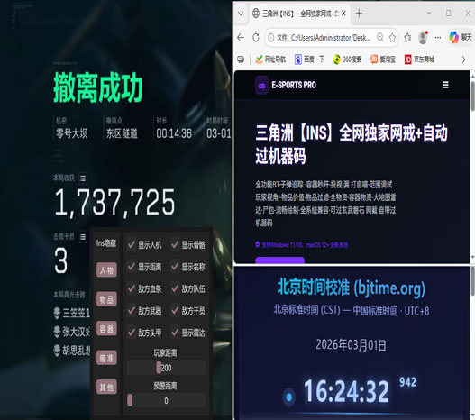 三角洲防外挂怎么安装透视自瞄效果